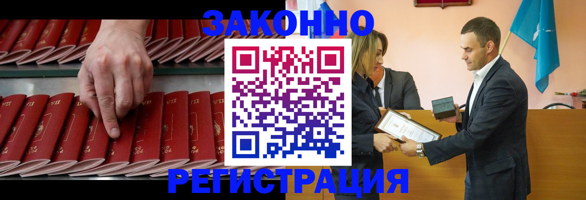 регистрация для школы в Орске