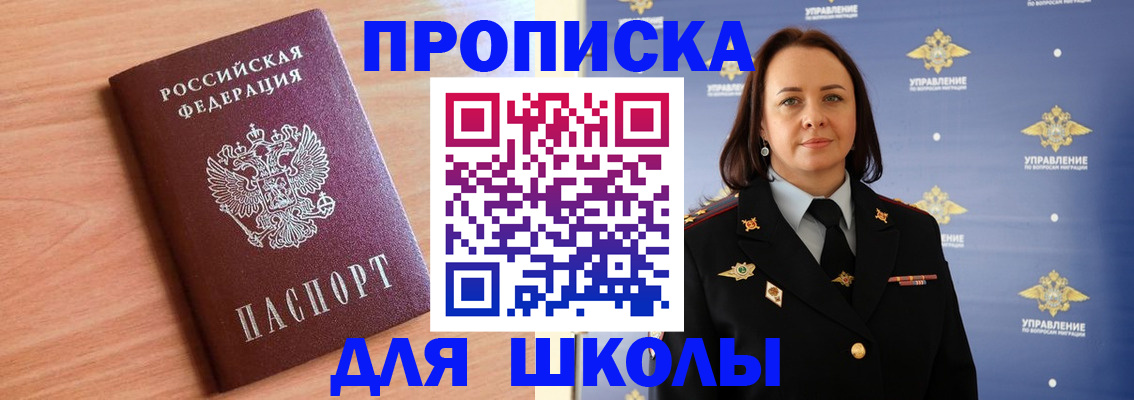 регистрация в Орске