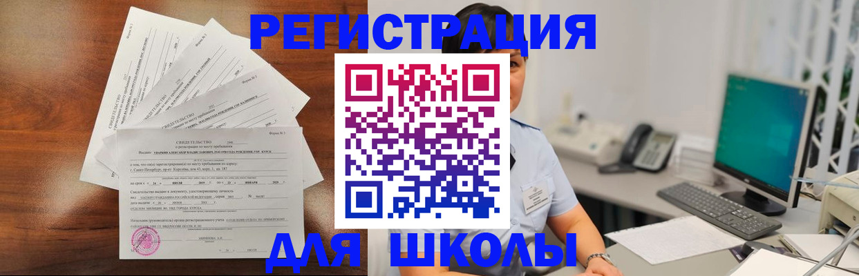 прописка паспорт в Орске