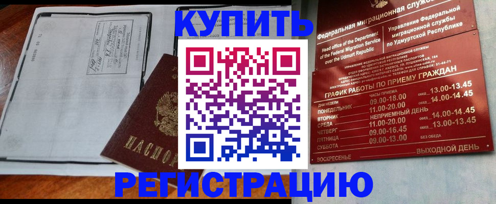 временная регистрация госуслуги в Орске