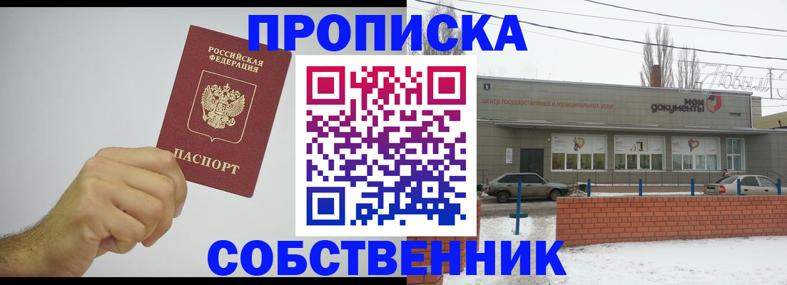 регистрация для дет. сада в Орске